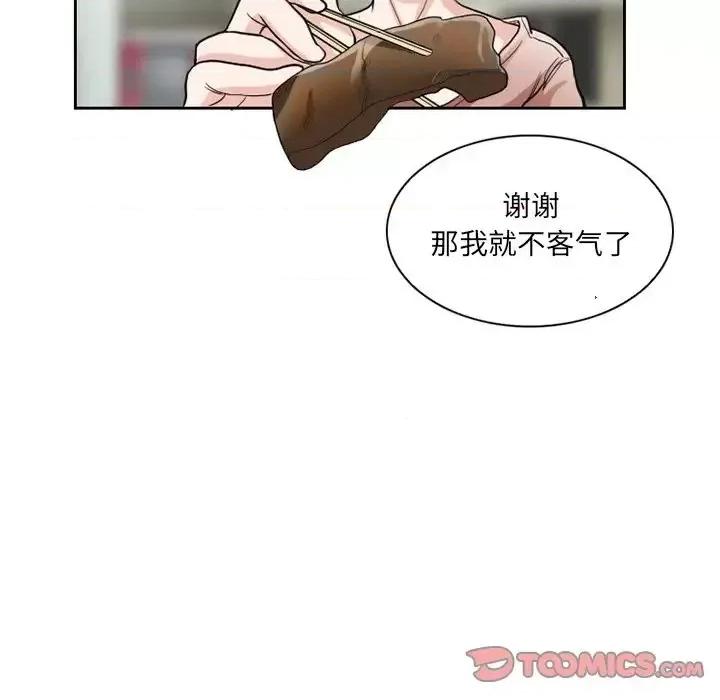 得不到邀请的回忆 得不到邀请的回忆-第 11 话 第74页