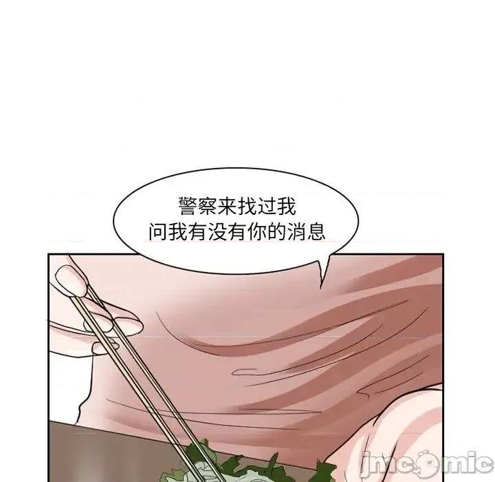 得不到邀请的回忆 得不到邀请的回忆-第 11 话 第75页
