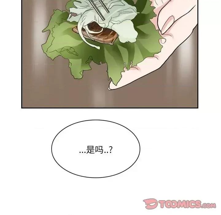 得不到邀请的回忆 得不到邀请的回忆-第 11 话 第76页