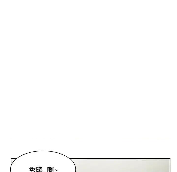得不到邀请的回忆 得不到邀请的回忆-第 11 话 第77页