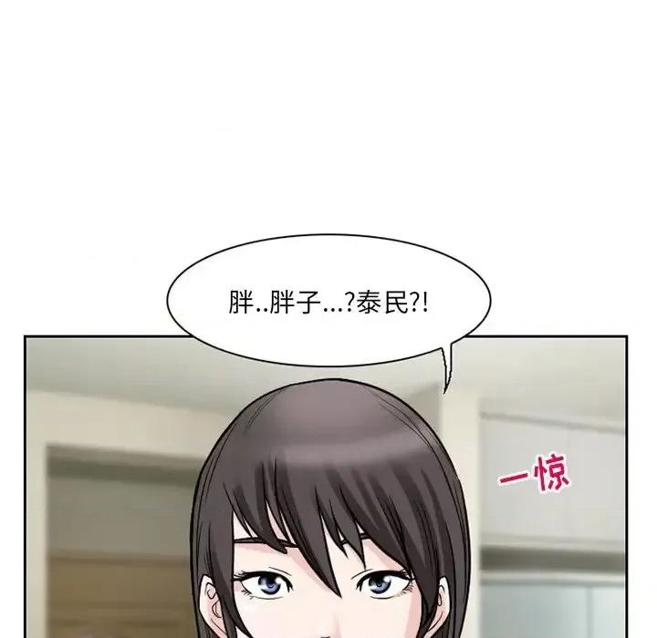 得不到邀请的回忆 得不到邀请的回忆-第 11 话 第81页