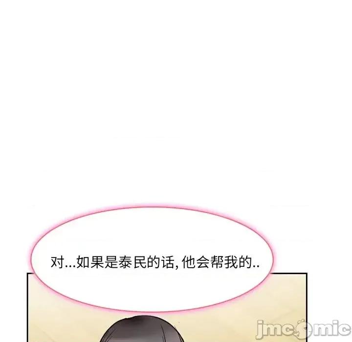 得不到邀请的回忆 得不到邀请的回忆-第 11 话 第85页