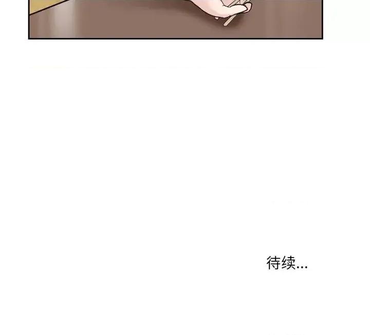 得不到邀请的回忆 得不到邀请的回忆-第 11 话 第87页