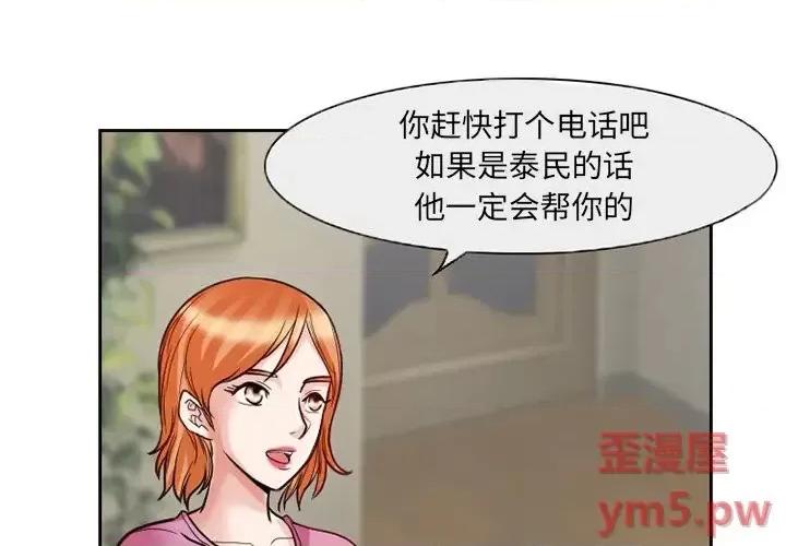 得不到邀请的回忆 得不到邀请的回忆-第 12 话 第1页