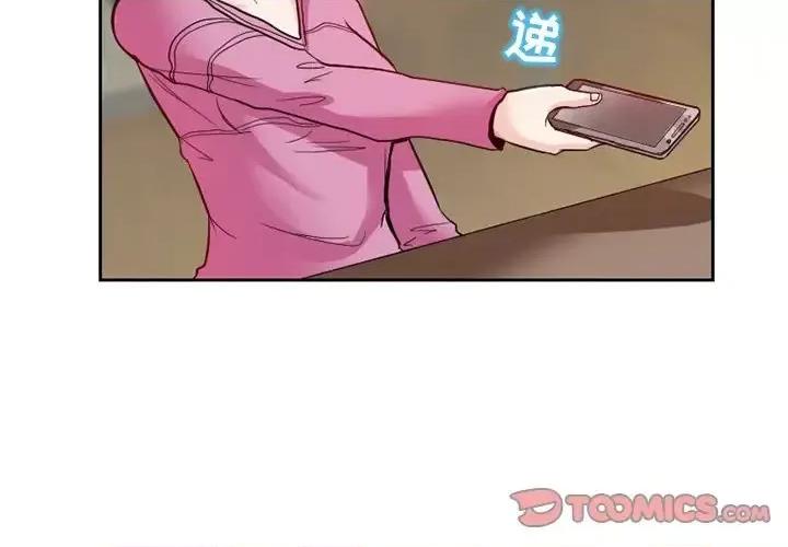得不到邀请的回忆 得不到邀请的回忆-第 12 话 第2页