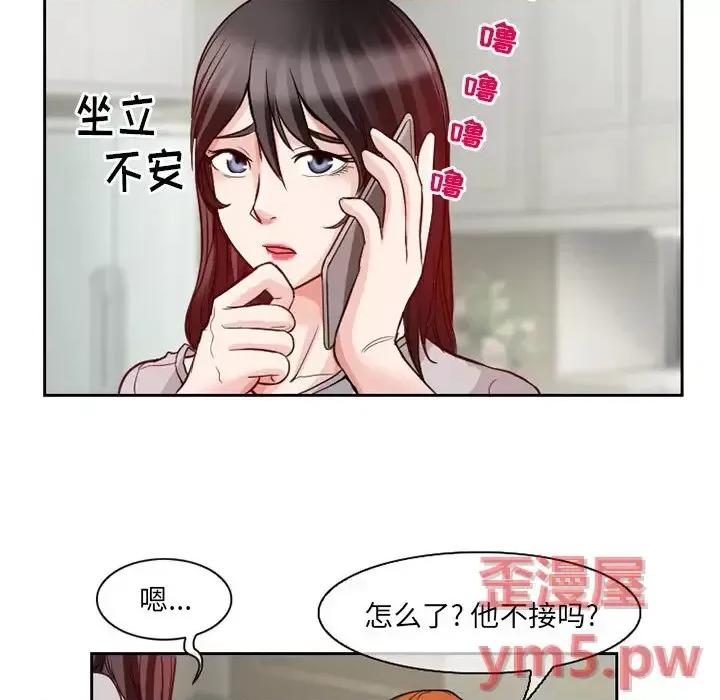 得不到邀请的回忆 得不到邀请的回忆-第 12 话 第7页