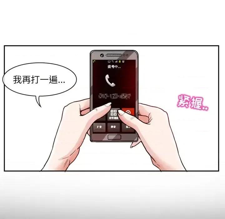得不到邀请的回忆 得不到邀请的回忆-第 12 话 第9页