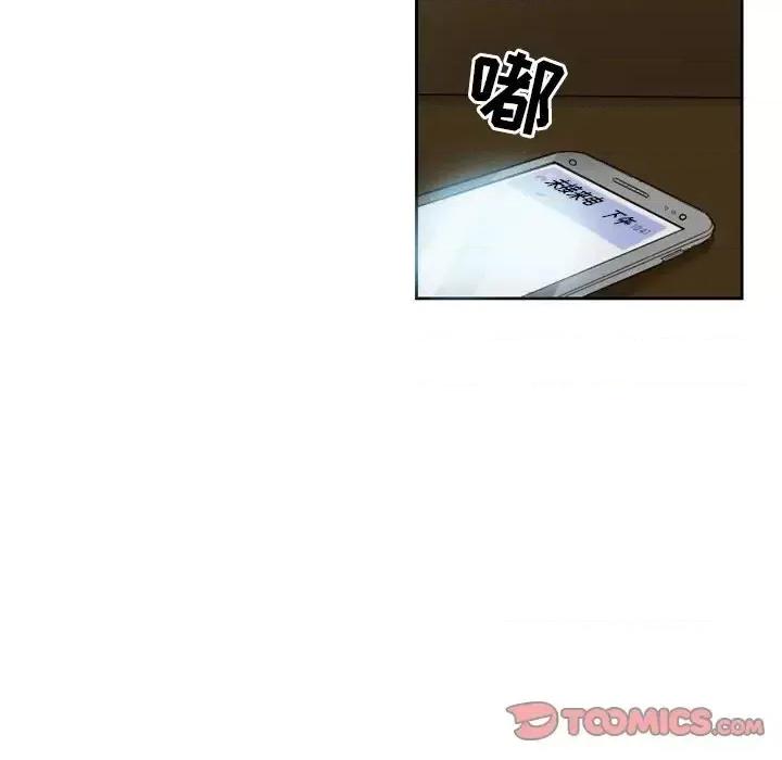 得不到邀请的回忆 得不到邀请的回忆-第 12 话 第16页