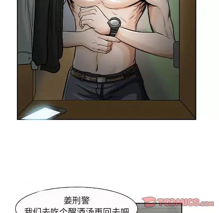 得不到邀请的回忆 得不到邀请的回忆-第 12 话 第18页