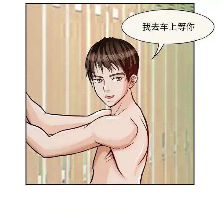 得不到邀请的回忆 得不到邀请的回忆-第 12 话 第21页