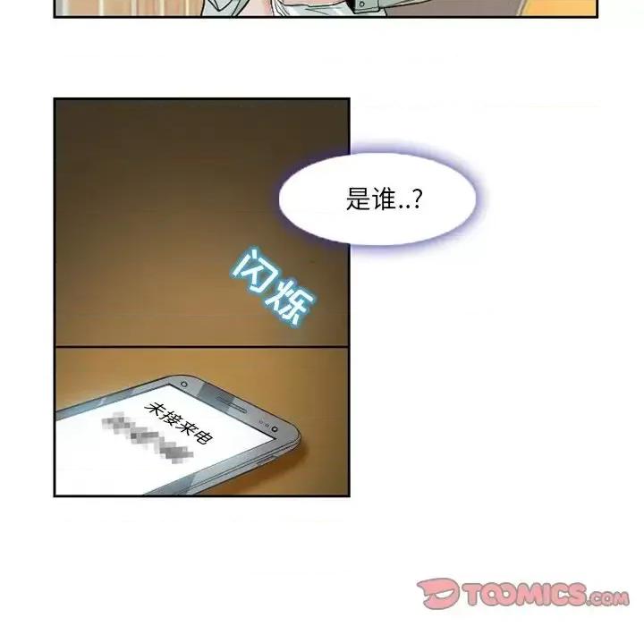 得不到邀请的回忆 得不到邀请的回忆-第 12 话 第24页