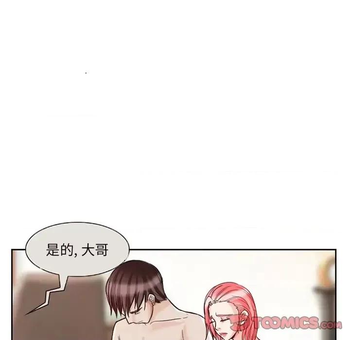 得不到邀请的回忆 得不到邀请的回忆-第 12 话 第28页