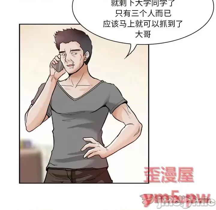 得不到邀请的回忆 得不到邀请的回忆-第 12 话 第30页