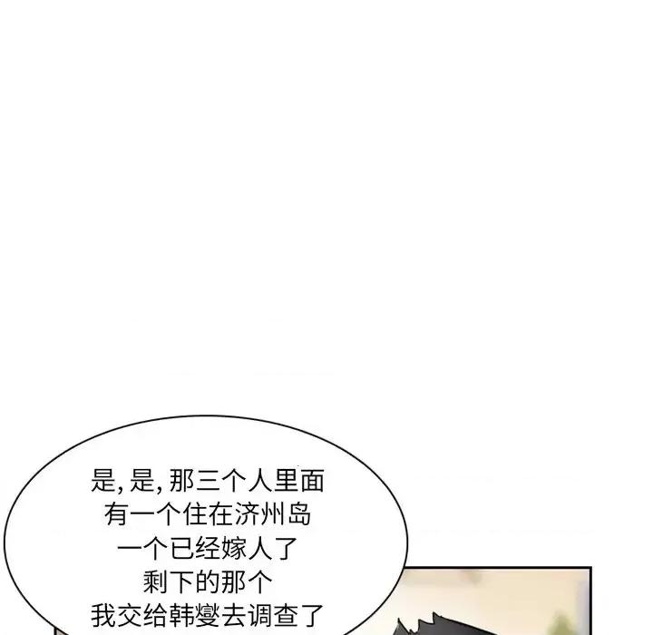 得不到邀请的回忆 得不到邀请的回忆-第 12 话 第31页