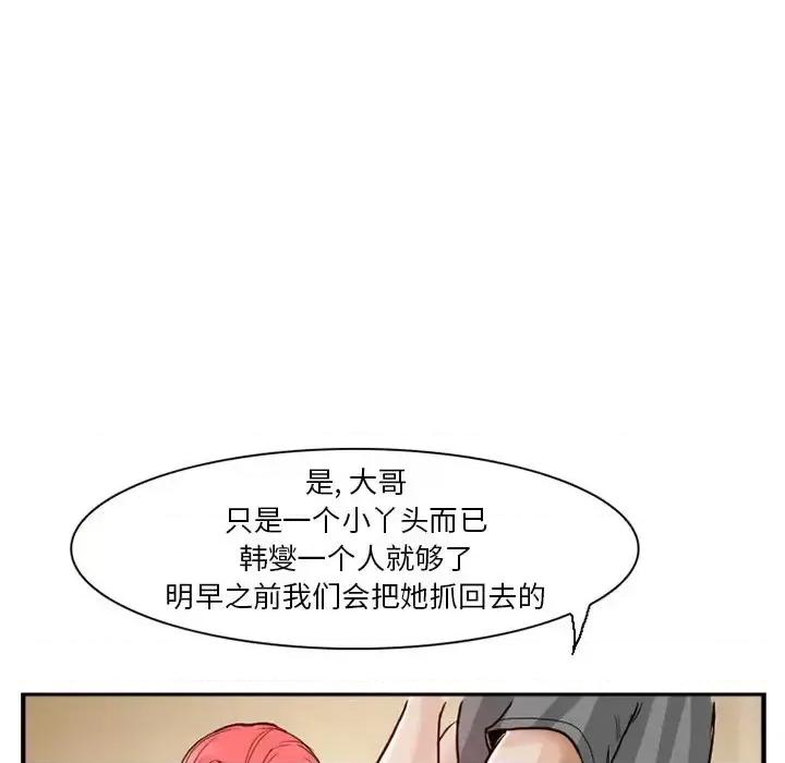得不到邀请的回忆 得不到邀请的回忆-第 12 话 第33页