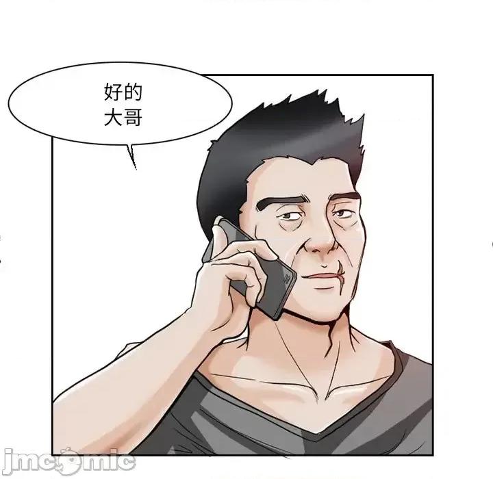 得不到邀请的回忆 得不到邀请的回忆-第 12 话 第35页
