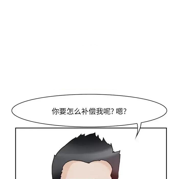 得不到邀请的回忆 得不到邀请的回忆-第 12 话 第39页