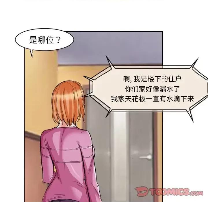 得不到邀请的回忆 得不到邀请的回忆-第 12 话 第46页