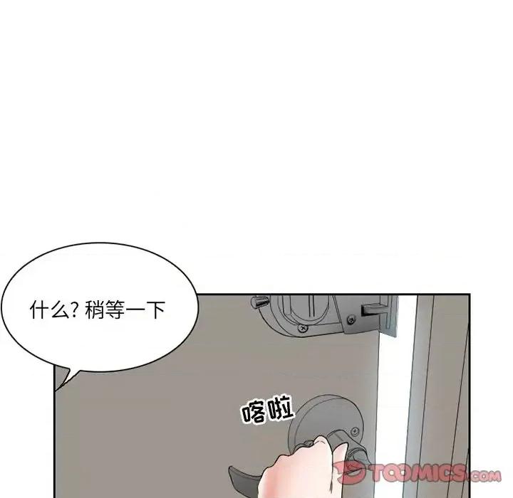 得不到邀请的回忆 得不到邀请的回忆-第 12 话 第48页