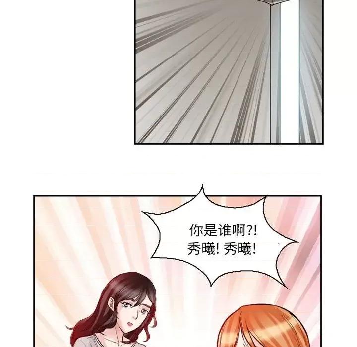 得不到邀请的回忆 得不到邀请的回忆-第 12 话 第51页