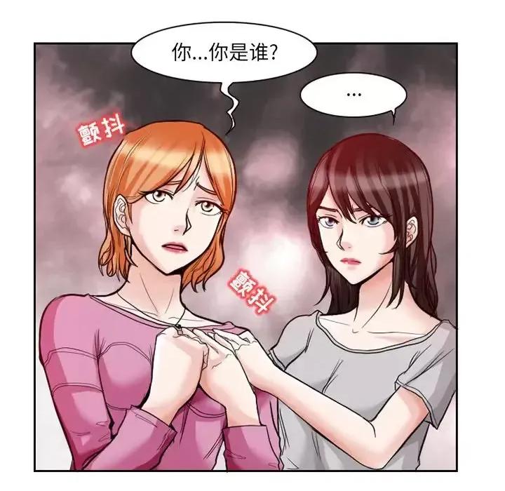 得不到邀请的回忆 得不到邀请的回忆-第 12 话 第57页