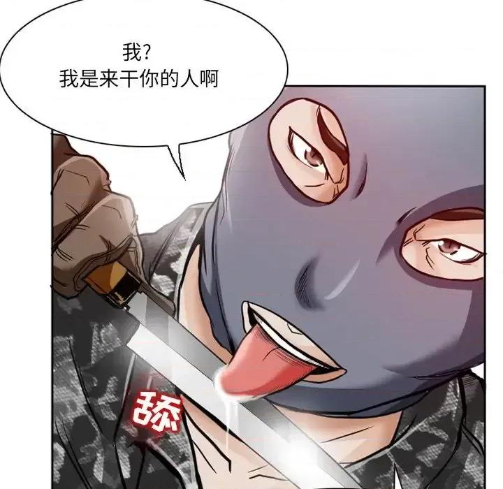 得不到邀请的回忆 得不到邀请的回忆-第 12 话 第59页