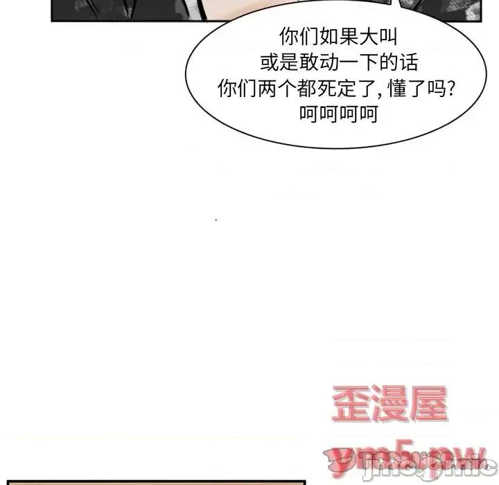 得不到邀请的回忆 得不到邀请的回忆-第 12 话 第60页