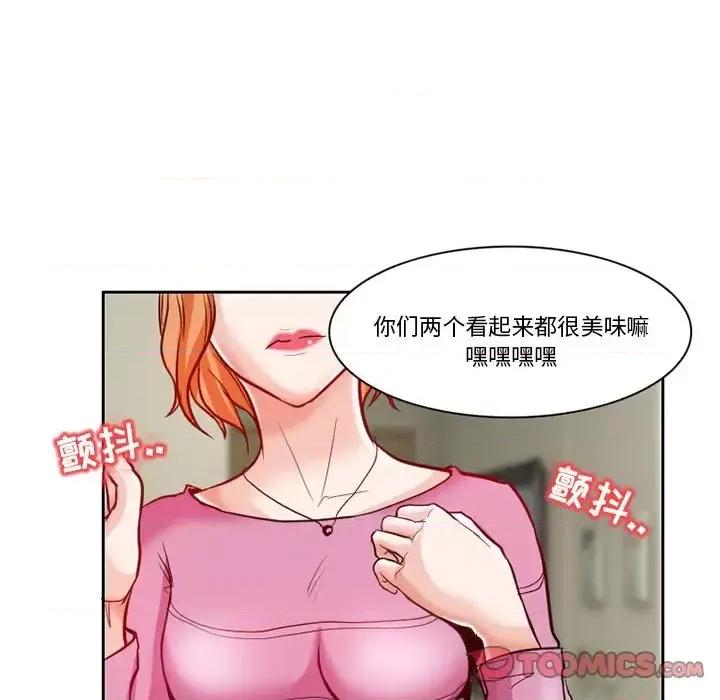 得不到邀请的回忆 得不到邀请的回忆-第 12 话 第64页