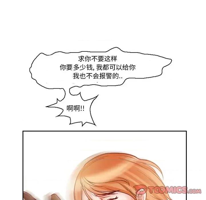得不到邀请的回忆 得不到邀请的回忆-第 12 话 第66页