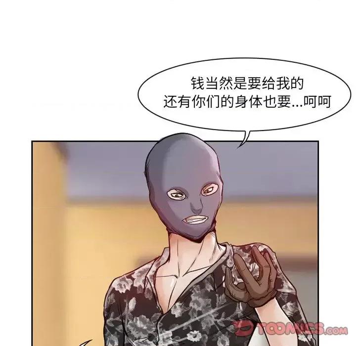 得不到邀请的回忆 得不到邀请的回忆-第 12 话 第68页
