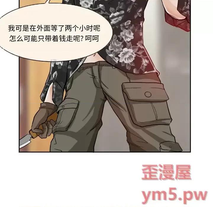 得不到邀请的回忆 得不到邀请的回忆-第 12 话 第69页