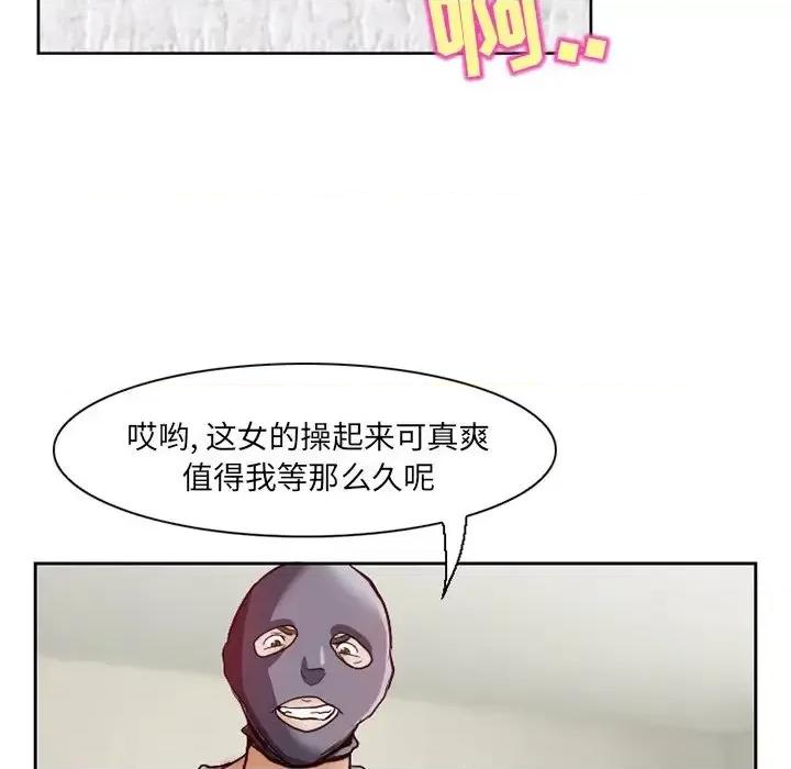 得不到邀请的回忆 得不到邀请的回忆-第 12 话 第73页