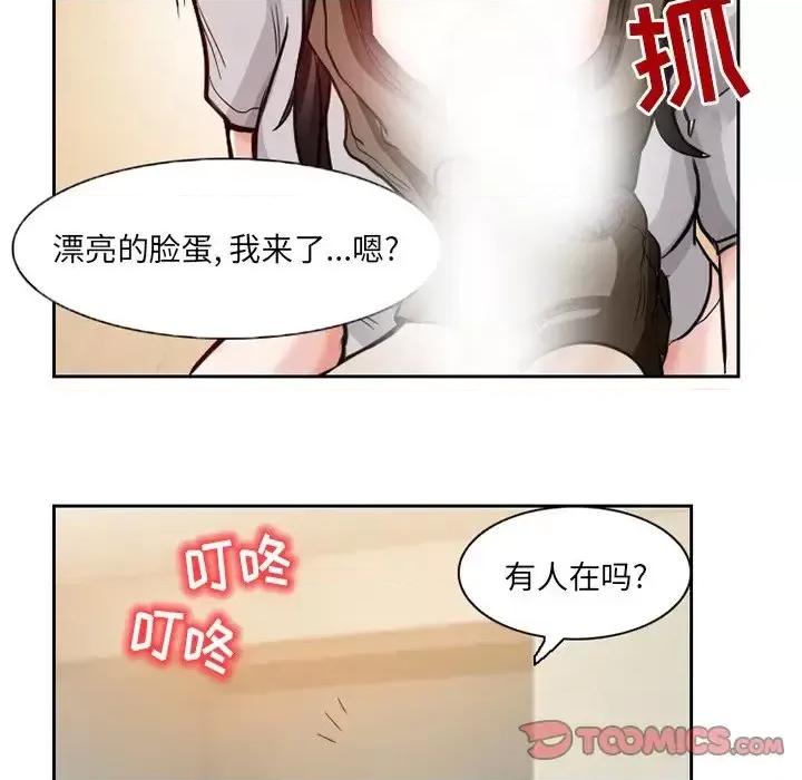 得不到邀请的回忆 得不到邀请的回忆-第 13 话 第18页