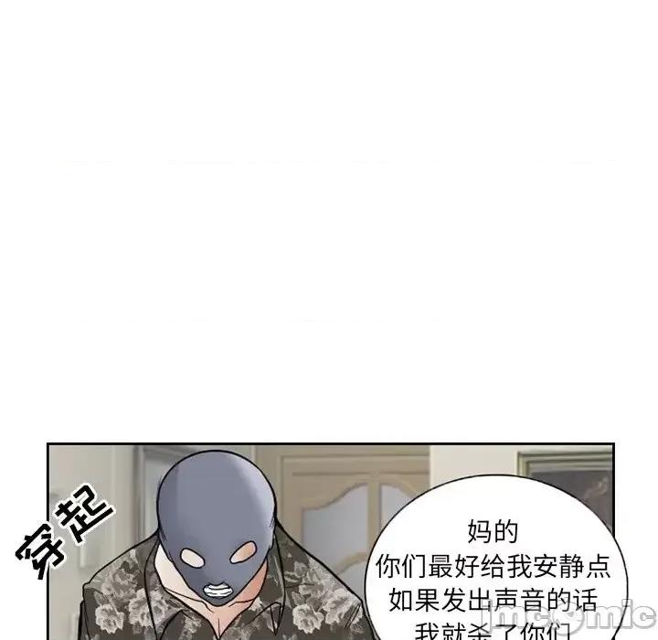 得不到邀请的回忆 得不到邀请的回忆-第 13 话 第20页