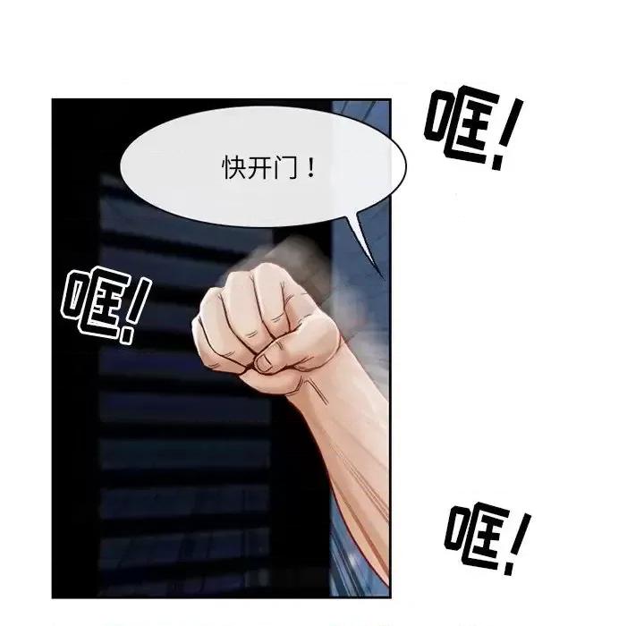 得不到邀请的回忆 得不到邀请的回忆-第 13 话 第24页