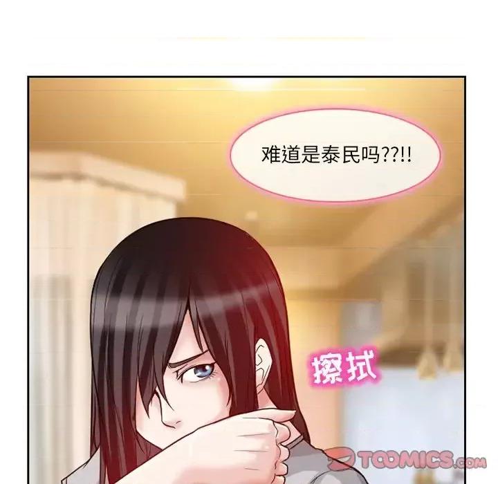 得不到邀请的回忆 得不到邀请的回忆-第 13 话 第26页