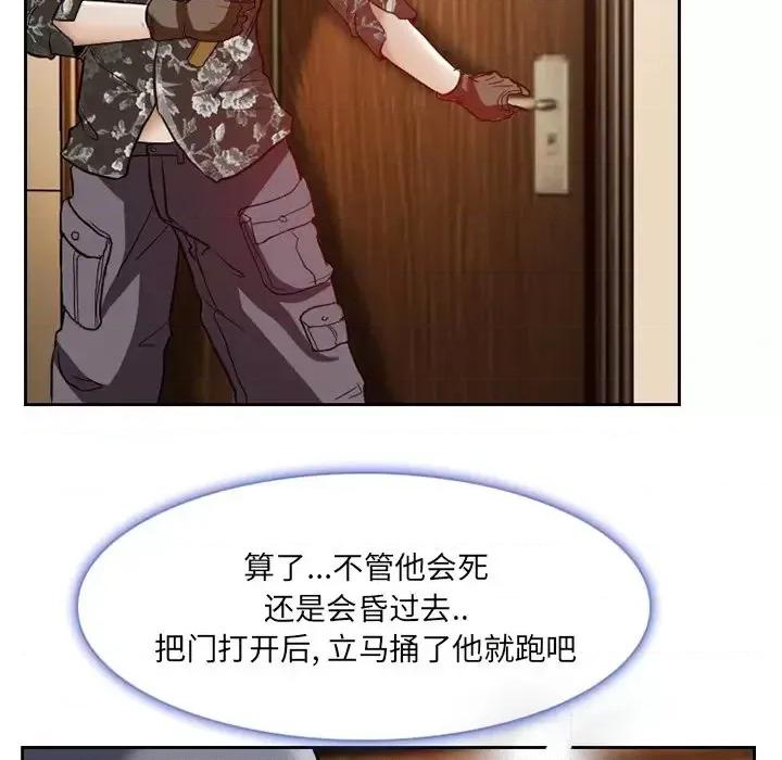 得不到邀请的回忆 得不到邀请的回忆-第 13 话 第29页