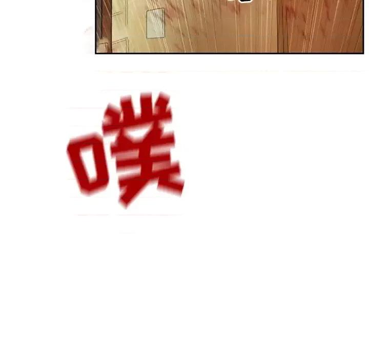 得不到邀请的回忆 得不到邀请的回忆-第 13 话 第32页