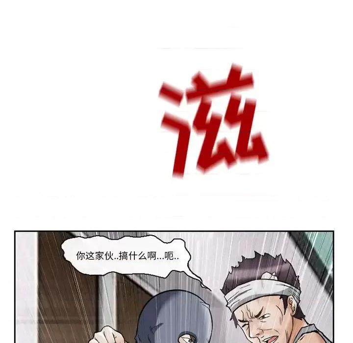 得不到邀请的回忆 得不到邀请的回忆-第 13 话 第33页