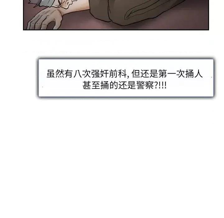 得不到邀请的回忆 得不到邀请的回忆-第 13 话 第36页