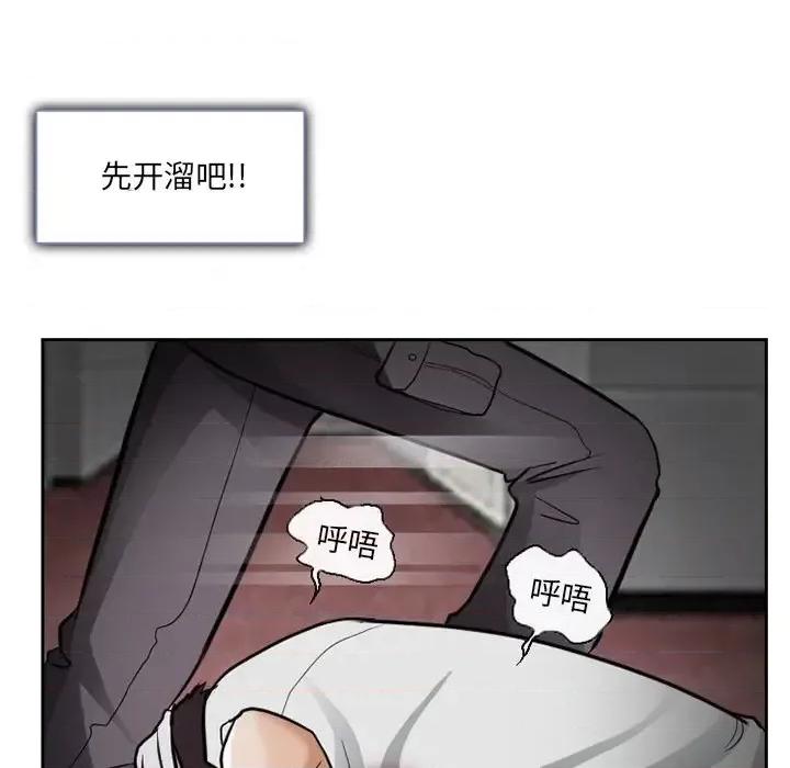 得不到邀请的回忆 得不到邀请的回忆-第 13 话 第39页