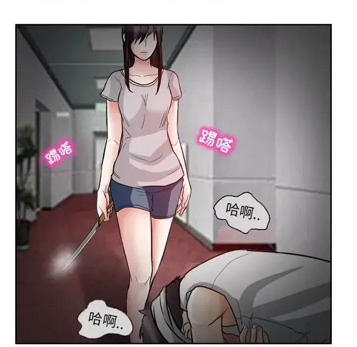 得不到邀请的回忆 得不到邀请的回忆-第 13 话 第43页