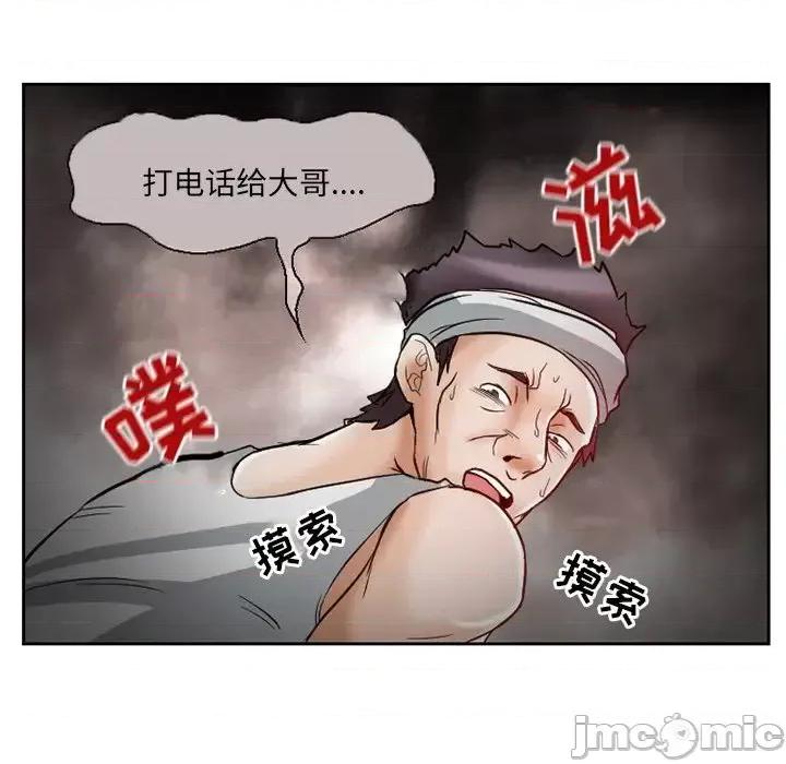 得不到邀请的回忆 得不到邀请的回忆-第 13 话 第45页