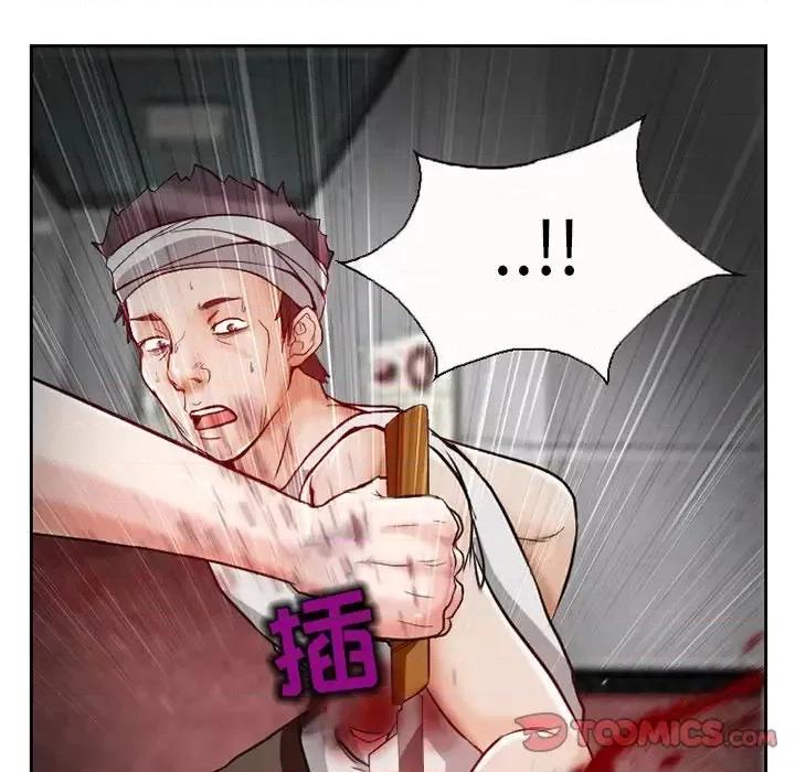 得不到邀请的回忆 得不到邀请的回忆-第 13 话 第46页