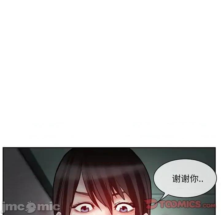 得不到邀请的回忆 得不到邀请的回忆-第 13 话 第50页