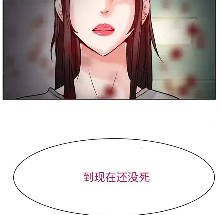 得不到邀请的回忆 得不到邀请的回忆-第 13 话 第51页