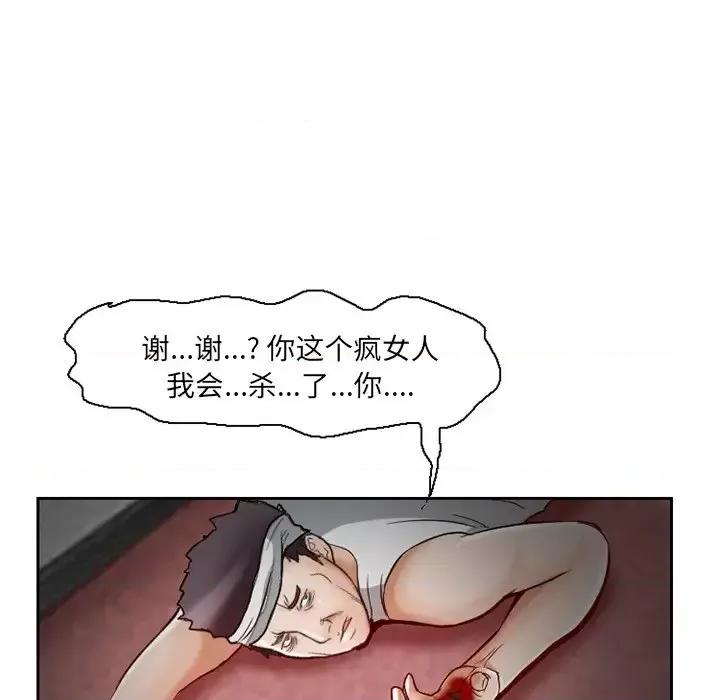 得不到邀请的回忆 得不到邀请的回忆-第 13 话 第53页
