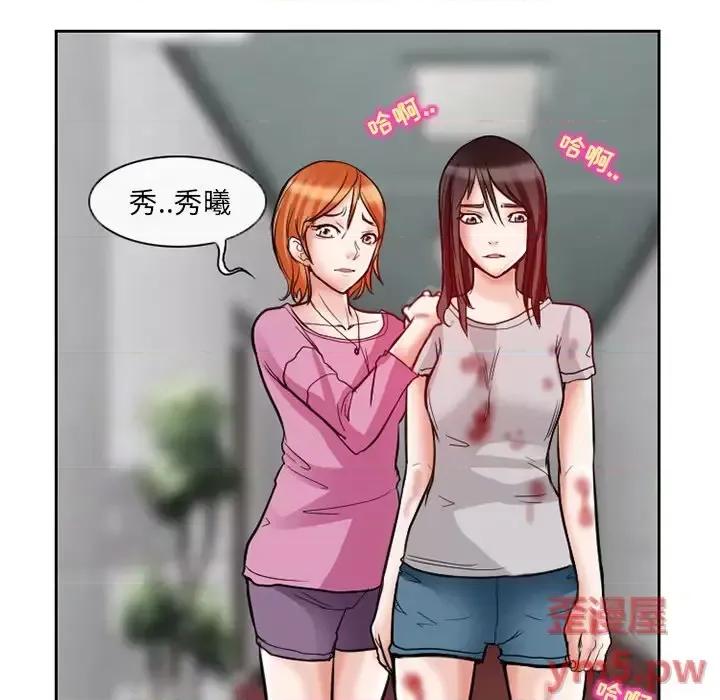 得不到邀请的回忆 得不到邀请的回忆-第 13 话 第57页