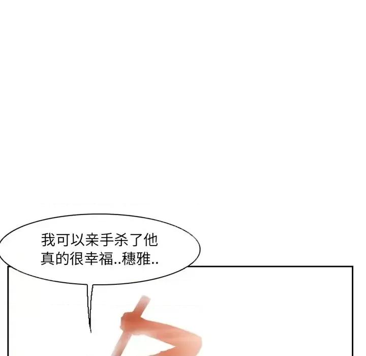得不到邀请的回忆 得不到邀请的回忆-第 13 话 第61页