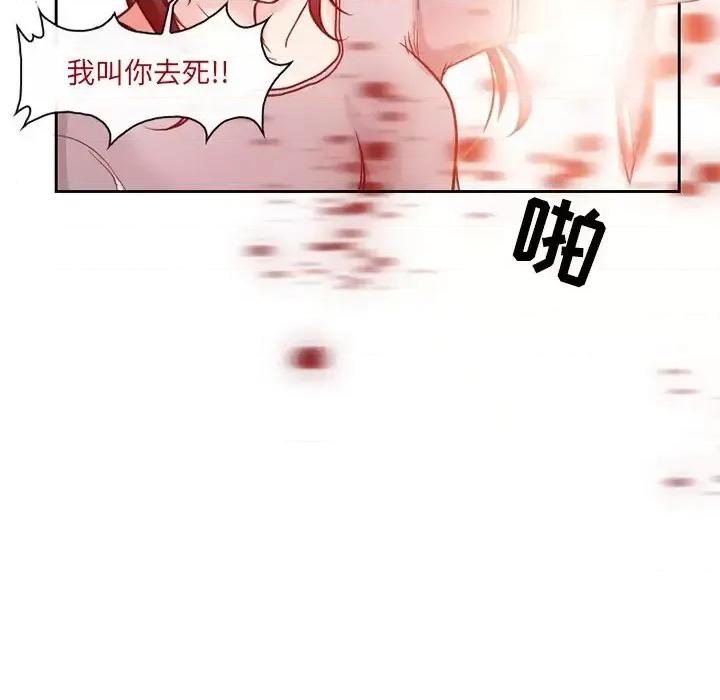 得不到邀请的回忆 得不到邀请的回忆-第 13 话 第63页